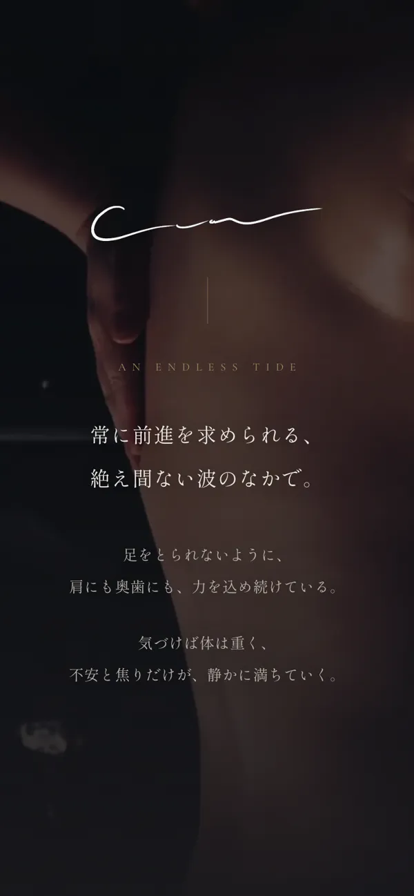 CuonのLPのスマホ画面。最初の画面